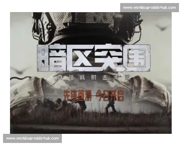 他们的名字，即将响彻电竞史！暗区突围选手的荣耀之战